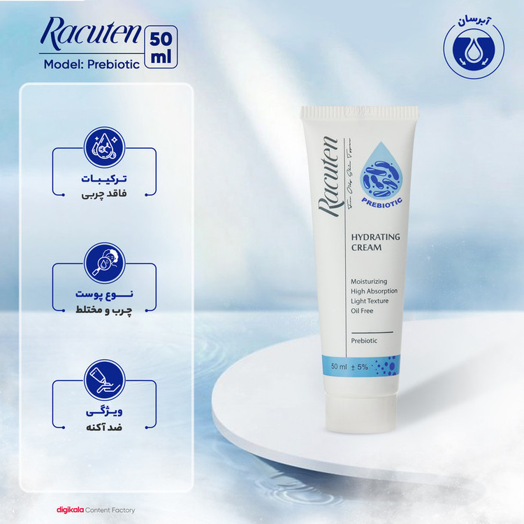 کرم آبرسان راکوتن مدل Prebiotic حجم 50 میلیلیتر