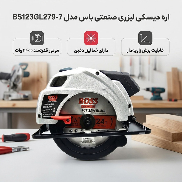 اره دیسکی لیزری صنعتی باس مدل BS123GL279_7