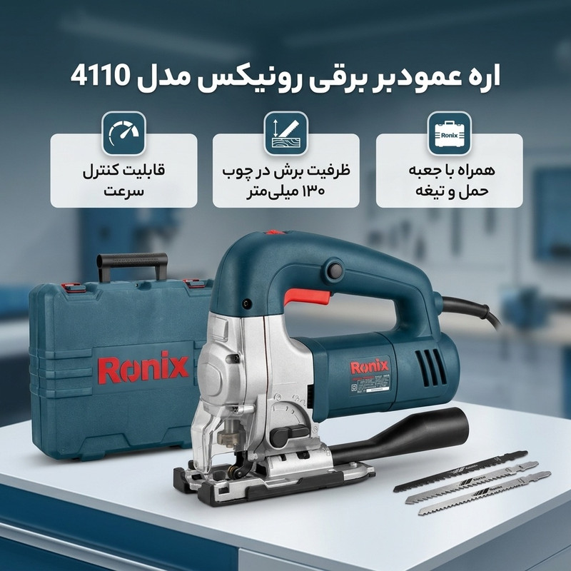 اره عمودبر برقی رونیکس مدل 4110