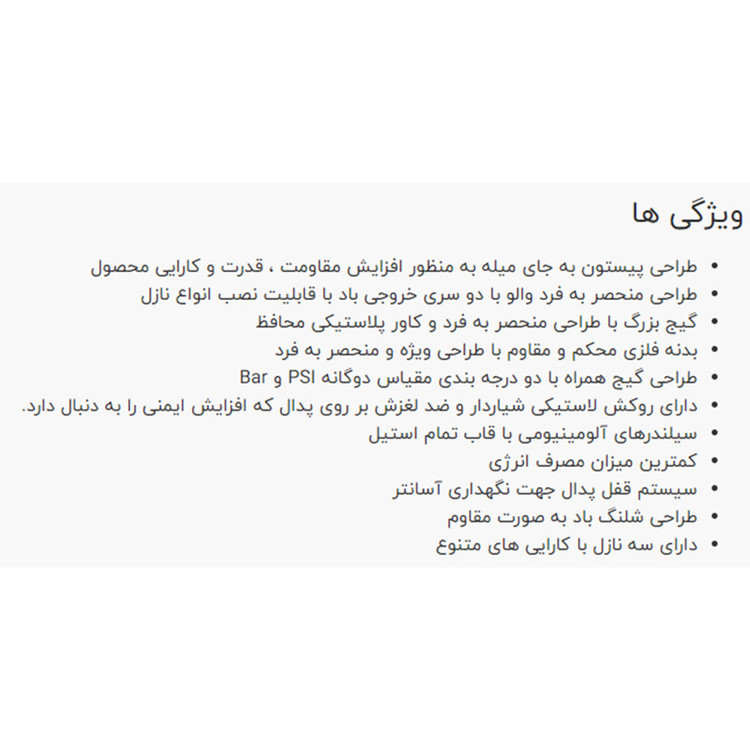 تلمبه پایی 2 سیلندر نووا مدل 9014