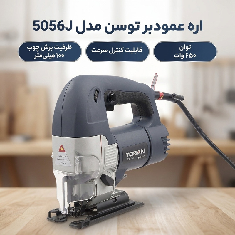 اره عمودبر توسن مدل 5056J