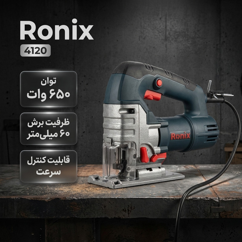 اره عمودبر رونیکس مدل 4120