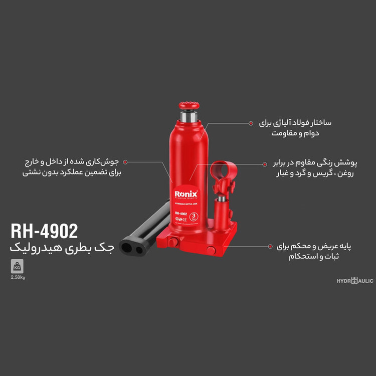 جک هیدرولیک خودرو رونیکس مدل RH-4902 ظرفیت 3 تن