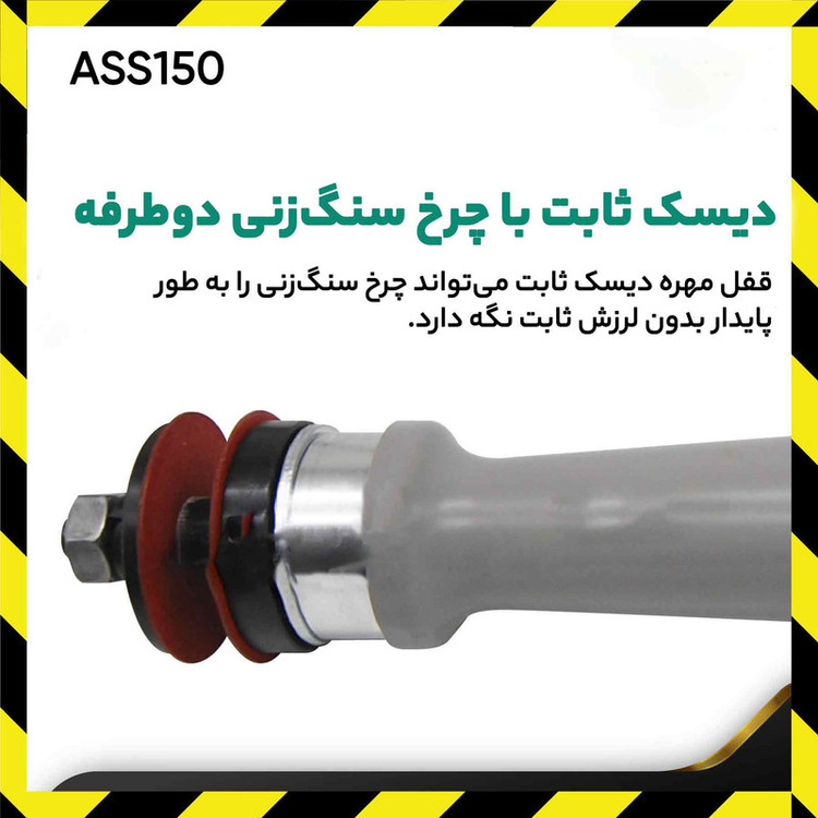 فرز دی سی ای مدل ASS150