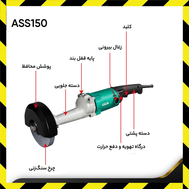 فرز دی سی ای مدل ASS150