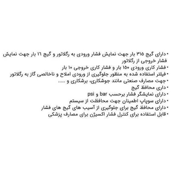 رگولاتور دو گیج اکسیژن توان جم مدل TJI 0208