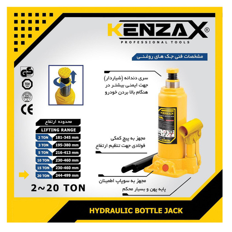 جک خودرو کنزاکس مدل KBJ-220 ظرفیت 20 تن