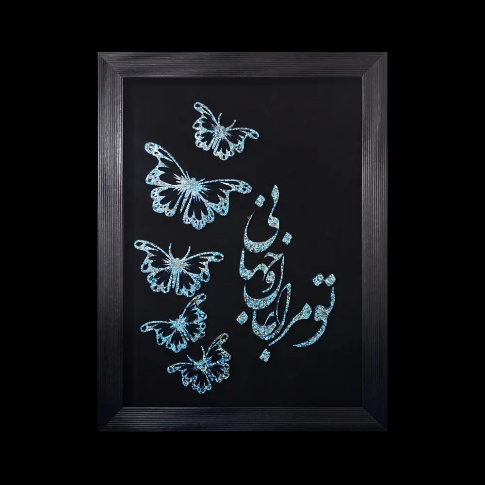 تابلو فیروزه کوب کد 27138