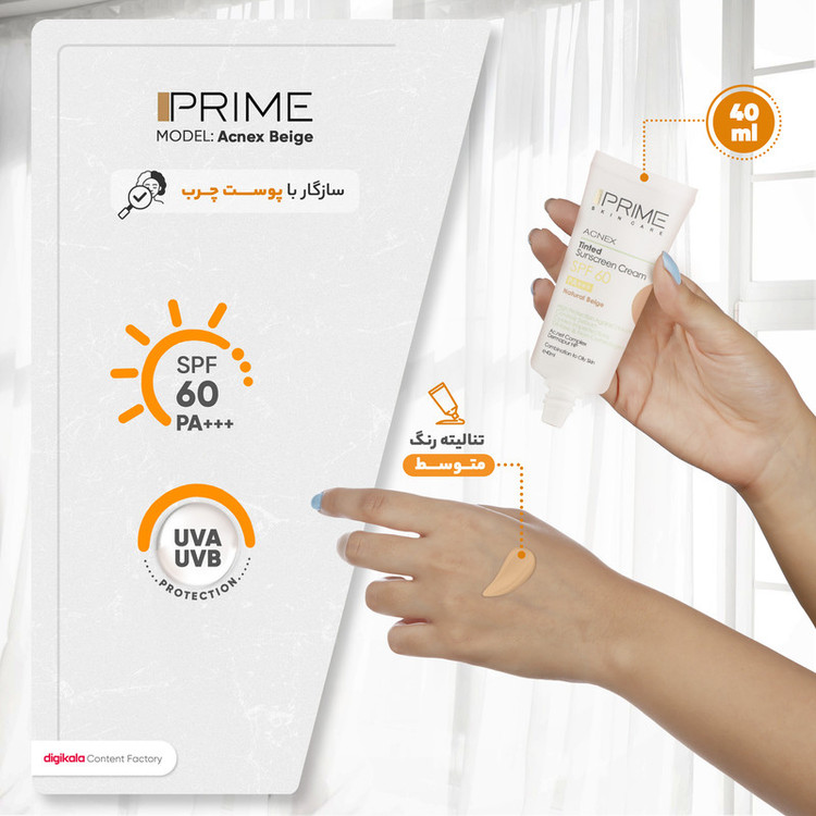 کرم ضدآفتاب رنگی پرایم مدل Acnex Beige SPF60، مناسب پوستهای چرب، حجم 40 میلیلیتر
