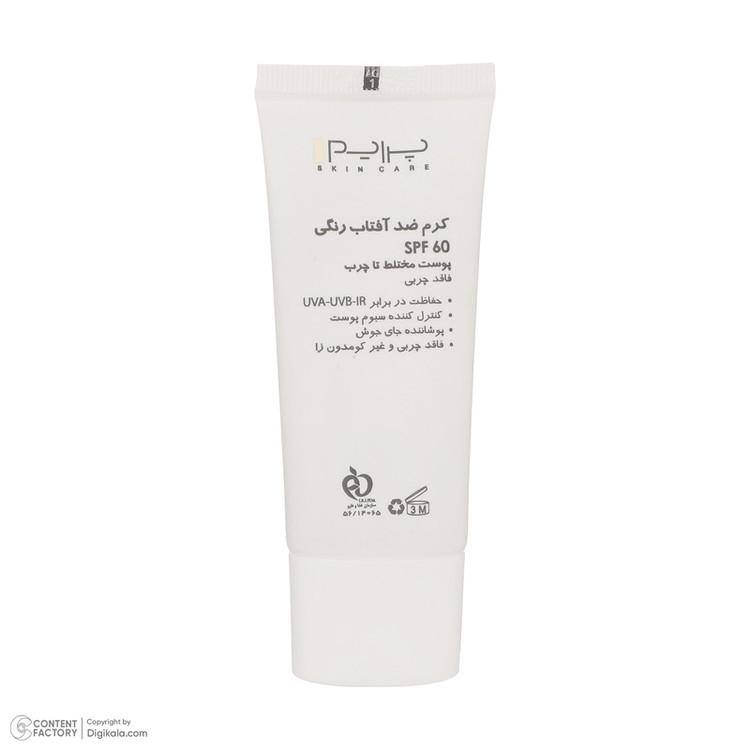 کرم ضدآفتاب رنگی پرایم مدل Acnex Beige SPF60، مناسب پوستهای چرب، حجم 40 میلیلیتر