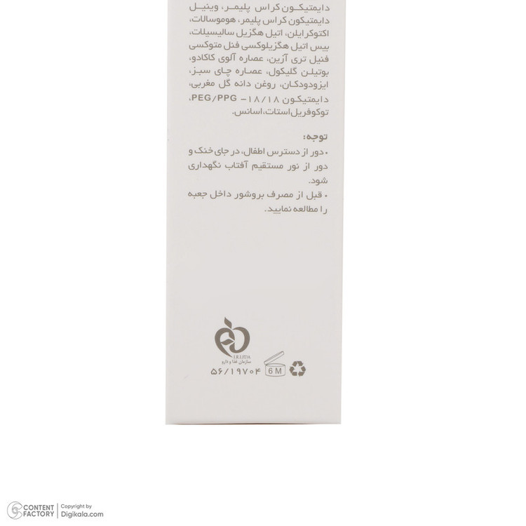 ژل ضدآفتاب بیرنگ پرایم SPF50 مدل C-Prime مناسب برای انواع پوست، حجم 40 میلیلیتر