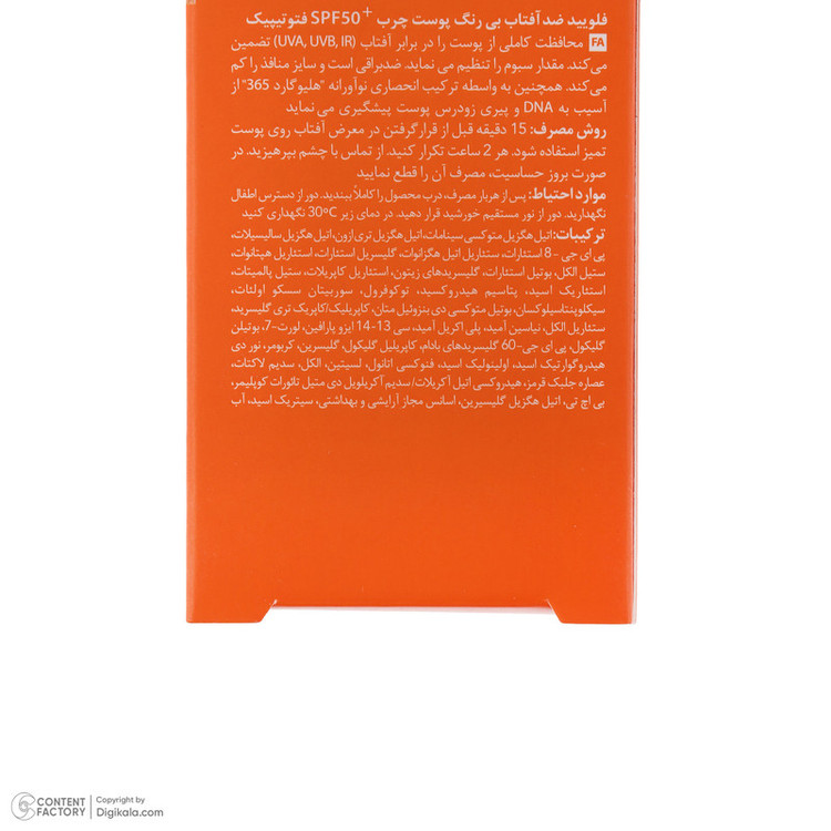 فلوئید ضد آفتاب بدون رنگ درماتیپیک مدل مات محافظ UVA،UVB مناسب برای پوست چرب حجم 50 میلی لیتر