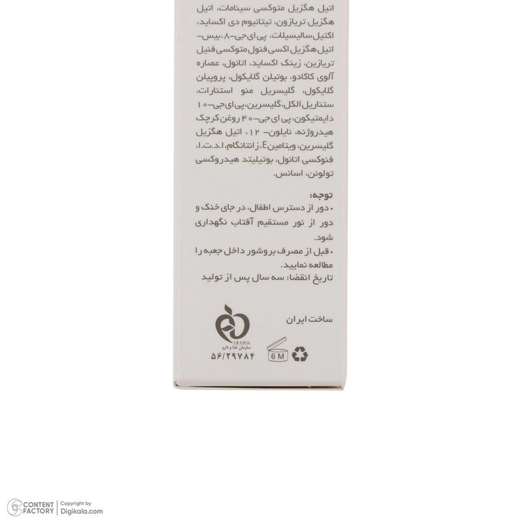 لوسیون ضدآفتاب بیرنگ پرایم SPF50 مدل Fusion Water، مناسب پوستهای چرب، حجم 30 میلیلیتر