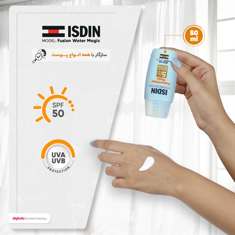 فلوئید ضدآفتاب بدون رنگ ایزدین SPF50 مدل Fusion Water Magic مناسب انواع پوست، حجم 50 میلیلیتر
