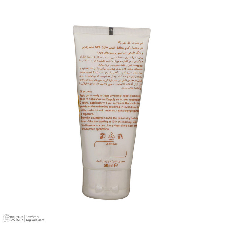 کرم ضدآفتاب رنگی فاقد چربی شون با رنگ طبیعی + SPF50