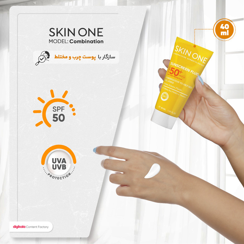 فلوئید ضدآفتاب بیرنگ اسکین وان SPF50 مدل combination، مناسب پوستهای جرب و مختلط، حجم 40 میلیلیتر