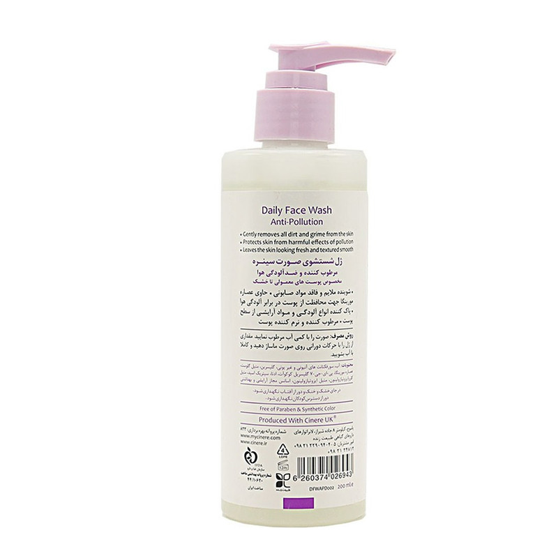 ژل شستوشوی صورت سینره مدل Normal To Dry Skin حجم 200 میلیلیتر