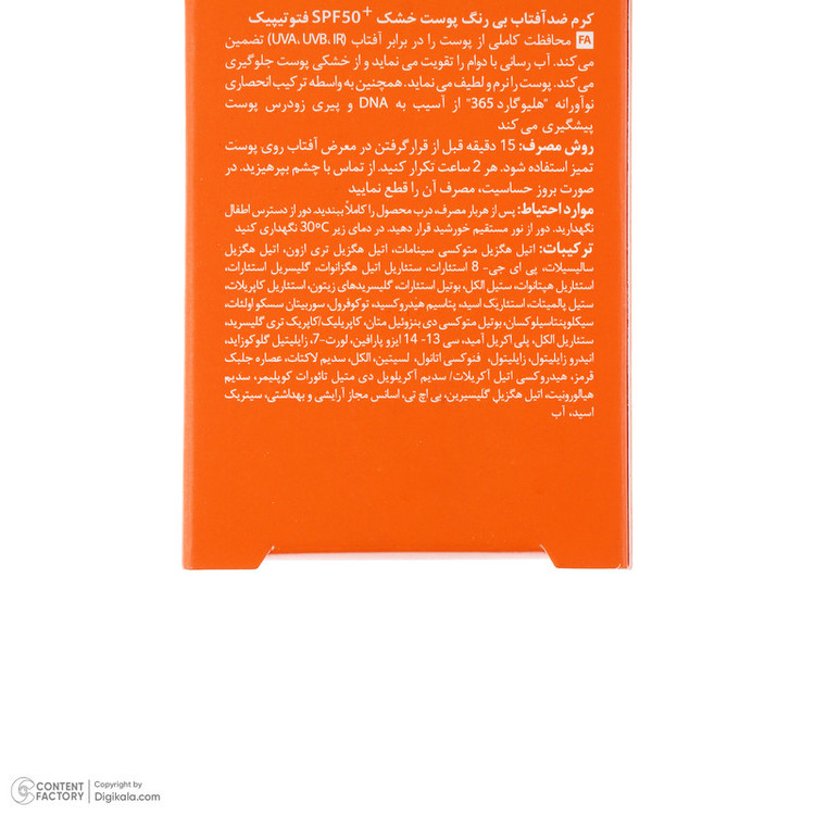 فلوئید ضد آفتاب بدون رنگ درماتیپیک مدل hydra cream محافظ UVA،UVB مناسب برای پوست خشک حجم 40 میلی لیتر