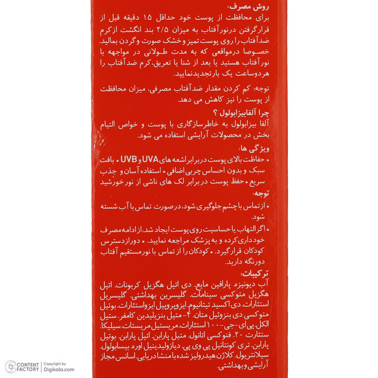 کرم ضدآفتاب شون مدل بابونه، حجم 50 میلیلیتر