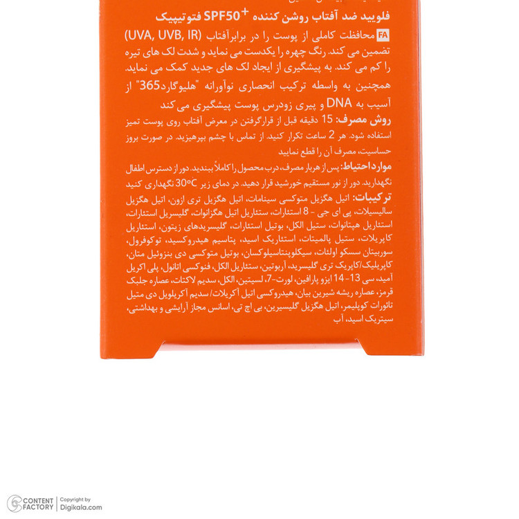 فلوئید ضد آفتاب بدون رنگ درماتیپیک مدل anti taches محافظ UVA،UVB مناسب برای انواع پوست حجم 40 میلی لیتر