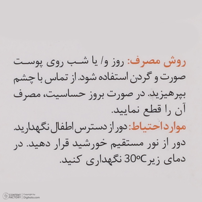 سرم روشنکننده، آنتیاکسیدان اسکین وان مدل Vita-C مناسب برای پوستهای انواع پوست حجم 30 میلیلیتر