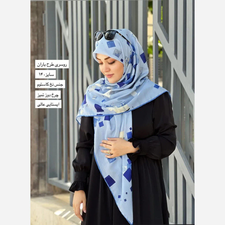 روسری نخ کاستوم طرح باران سایز 140 آبی هندسی اسپرت