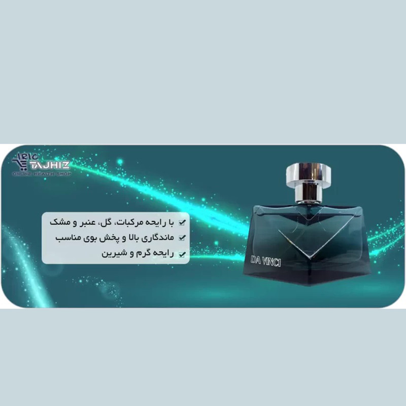 ادو پرفیوم مردانه ژک ساف مدل Da Vinci حجم 75 میلی لیتر