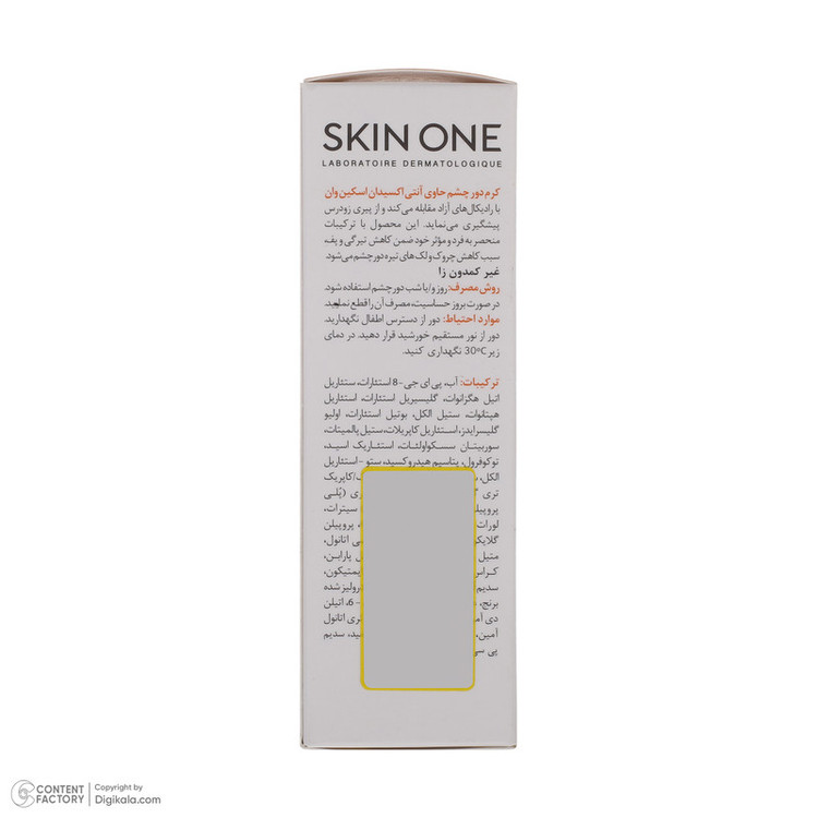 کرم دور چشم اسکین وان مدل Vitamin C حجم 20 میلی لیتر