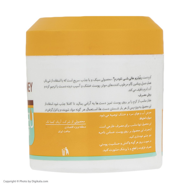 کرم دست نئودرم مدل Honey Shea حجم 150 میلیلیتر