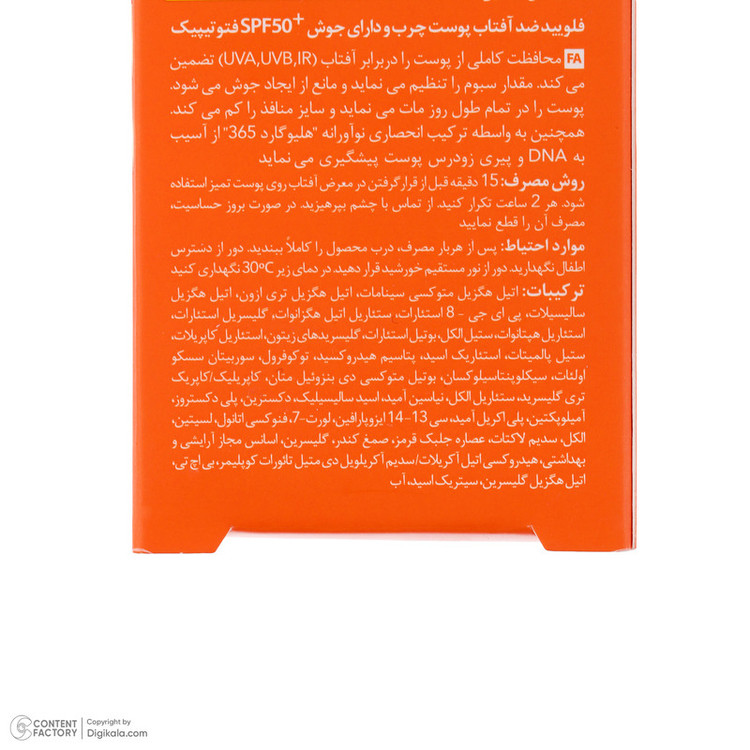 فلوئید ضد آفتاب بدون رنگ درماتیپیک مدل anti acne محافظ UVA،UVB مناسب برای انواع پوست حجم 40 میلی لیتر
