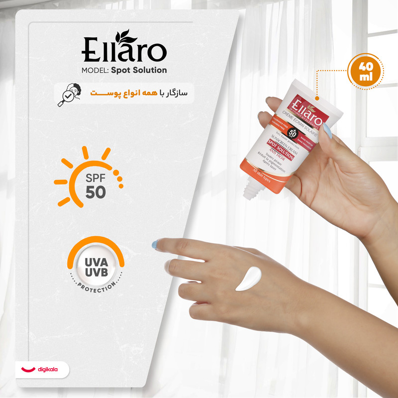 کرم ضد آفتاب و ضد لک بدون رنگ الارو SPF50 مدل Spot Solution محافظ UVA ،UVB، مناسب انواع پوست تحت لیسانس حجم 40 میلیلیتر