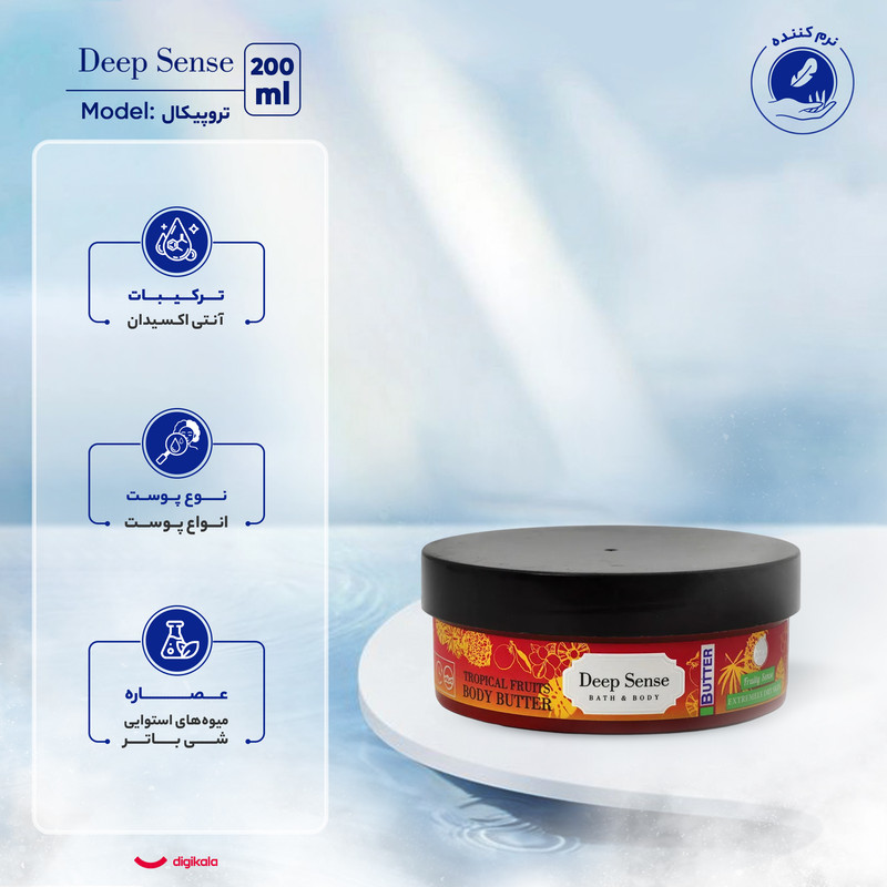 کره نرمکننده دیپ سنس مدل تروپیکال حجم 200 میلیلیتر