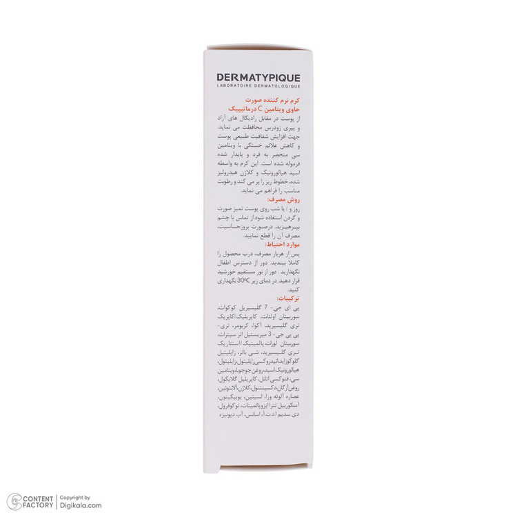 کرم نرمکننده درماتیپیک مدل ویتامین C حجم 30 میلیلیتر