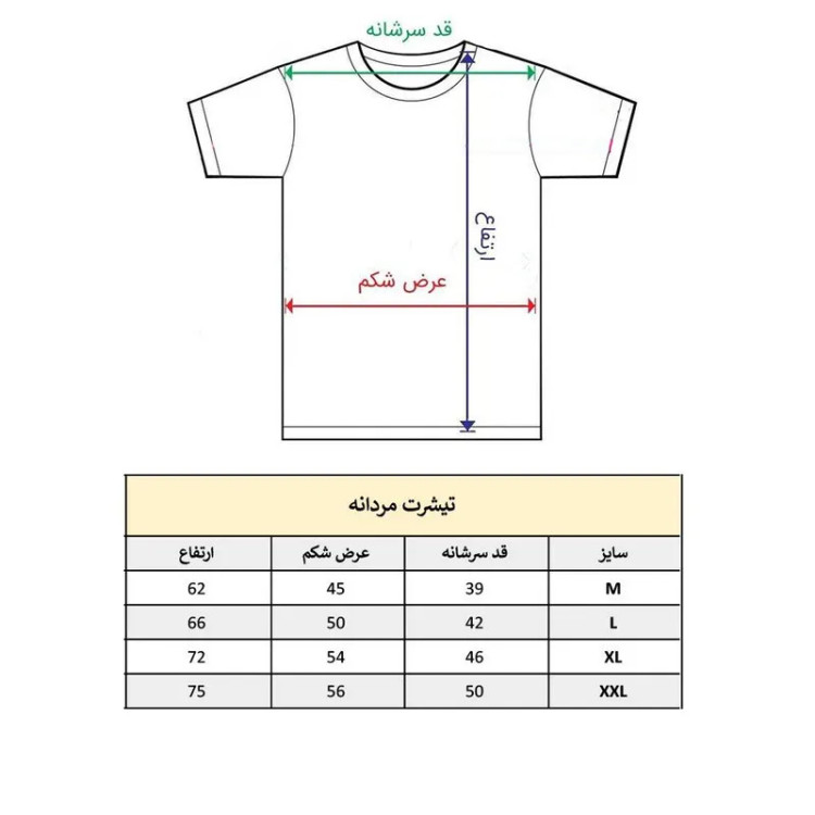 تیشرت آستین کوتاه مردانه پاد آفرین مدل شعر جذاب فارسی (2)