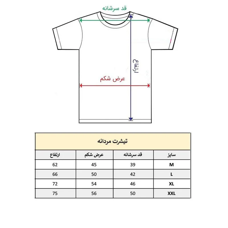 تیشرت آستین کوتاه مردانه پاد آفرین مدل گرگ