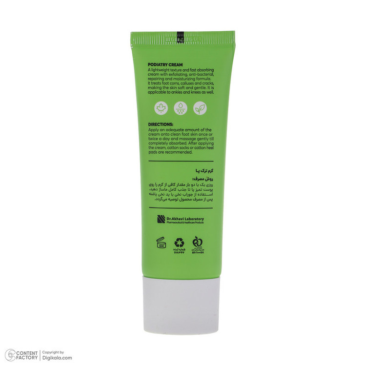 کرم ترک پا سی گل مدل Tea Tree حجم 50 میلی لیتر