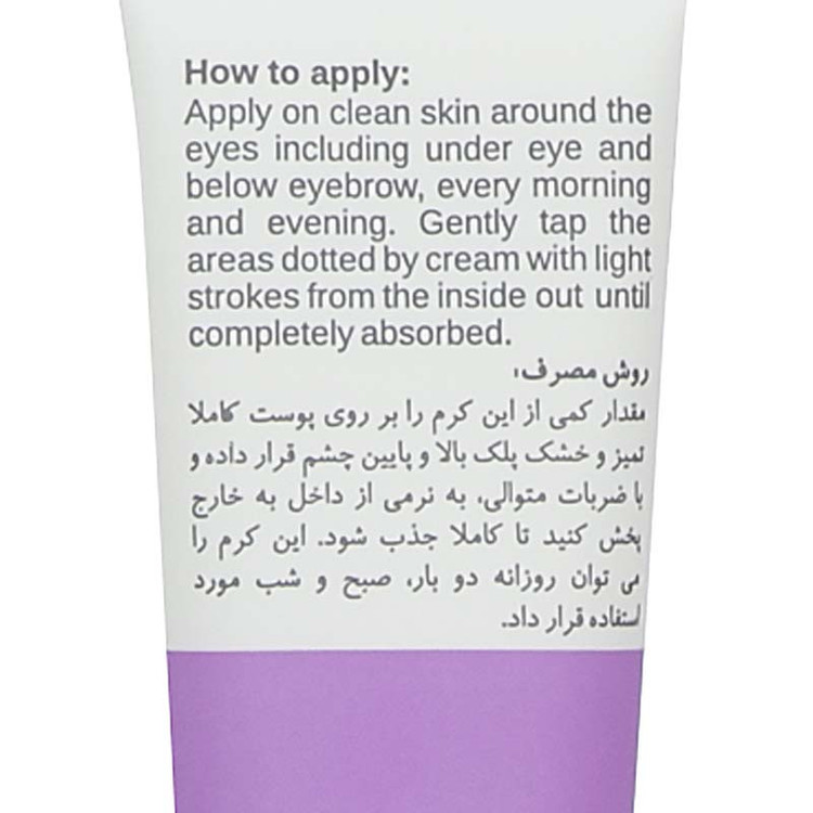 کرم دور چشم نئودرم مدل بلبلی حجم 15 میلی لیتر مجموعه 2 عددی