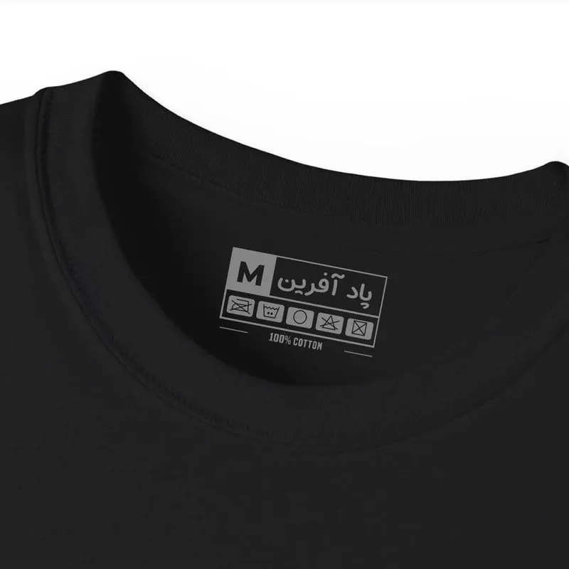 تیشرت آستین کوتاه مردانه پاد آفرین مدل فوتبالی زیدان