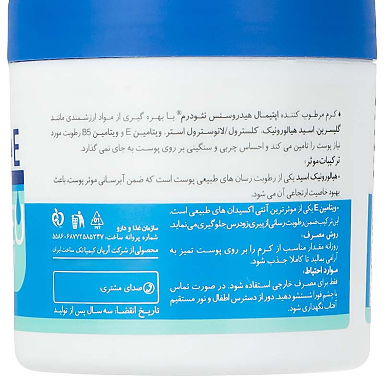 کرم مرطوب کننده نئودرم مدل سوپر2 حجم 150 میلی لیتر مجموعه 2 عددی