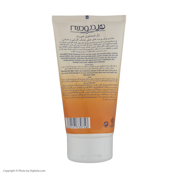 ژل شستوشوی صورت هیدرودرم مدل Very Dry Skin وزن 150 گرم