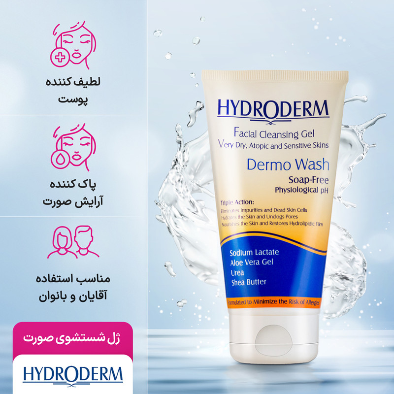 ژل شستوشوی صورت هیدرودرم مدل Very Dry Skin وزن 150 گرم