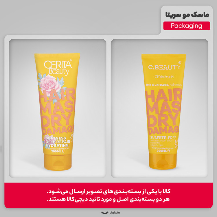 ماسک مو سریتا مدل آرگان مناسب مو خشک و آسیب دیده حجم 200 میلی لیتر