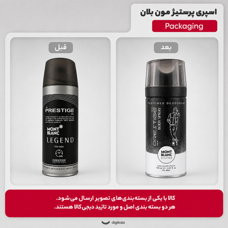 اسپری خوشبو کننده بدن مردانه پرستیژ مدل MONT BLANC LEGEND حجم 150 میلی لیتر