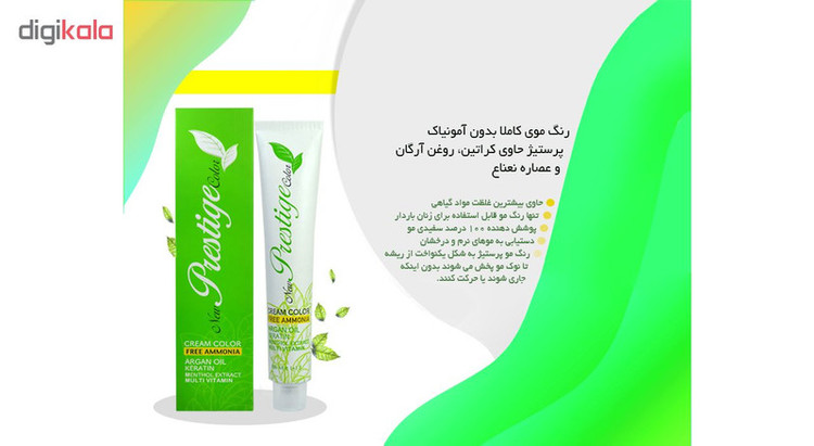 رنگ مو بدون آمونیاک نیو پرستیژ کالر شماره 6.53 حجم 100 میلی لیتر رنگ قهوه ای کاکائویی روشن