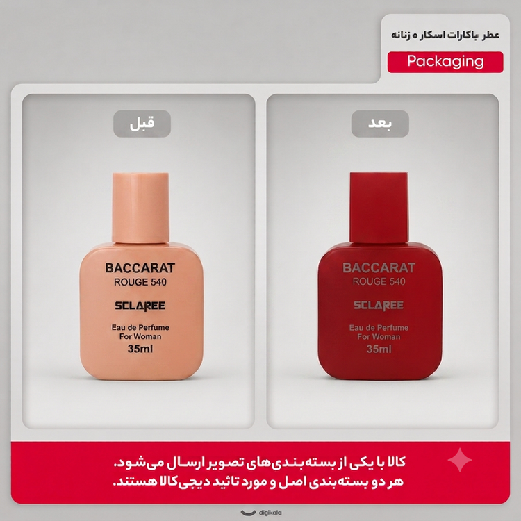 عطر جیبی زنانه اسکلاره مدل Baccarat با رایحه گرم، چوبی و تند حجم 35 میلیلیتر