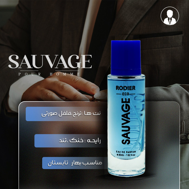 عطر جیبی مردانه رودیر مدل ساواج حجم 30 میلی لیتر
