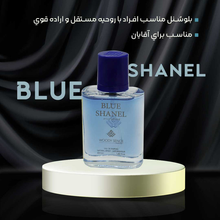 عطر جیبی مردانه وودی سنس مدل بلوشنل حجم 30 میلی لیتر