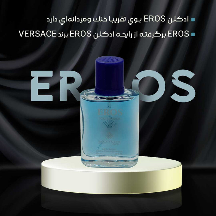 عطر جیبی مردانه وودی سنس مدل EROS حجم 30 میلی لیتر