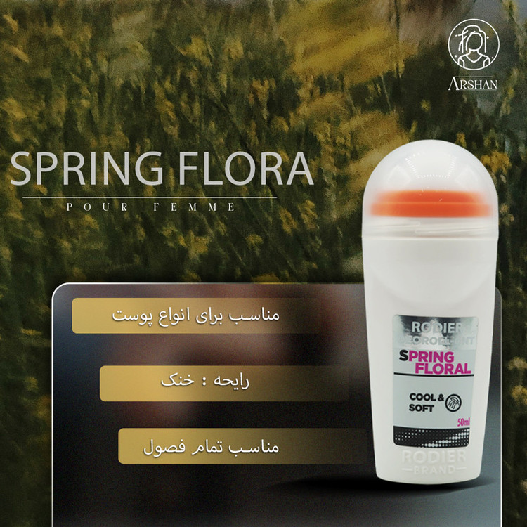 رول ضد تعریق زنانه برند رودیر مدل SPRINGFLORAL حجم 50 میلی لیتر