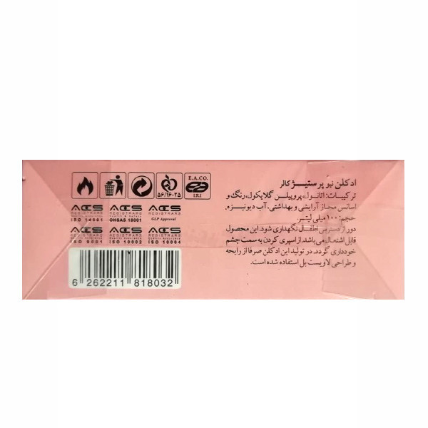 ادو تویلت زنانه نیو پرستیژ کالر مدل لاویست بل حجم 100 میلی لیتر